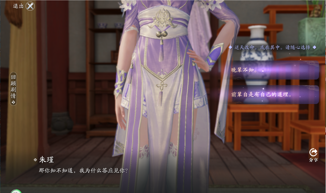天涯明月刀手游曲無憶逆天改命特殊結局攻略