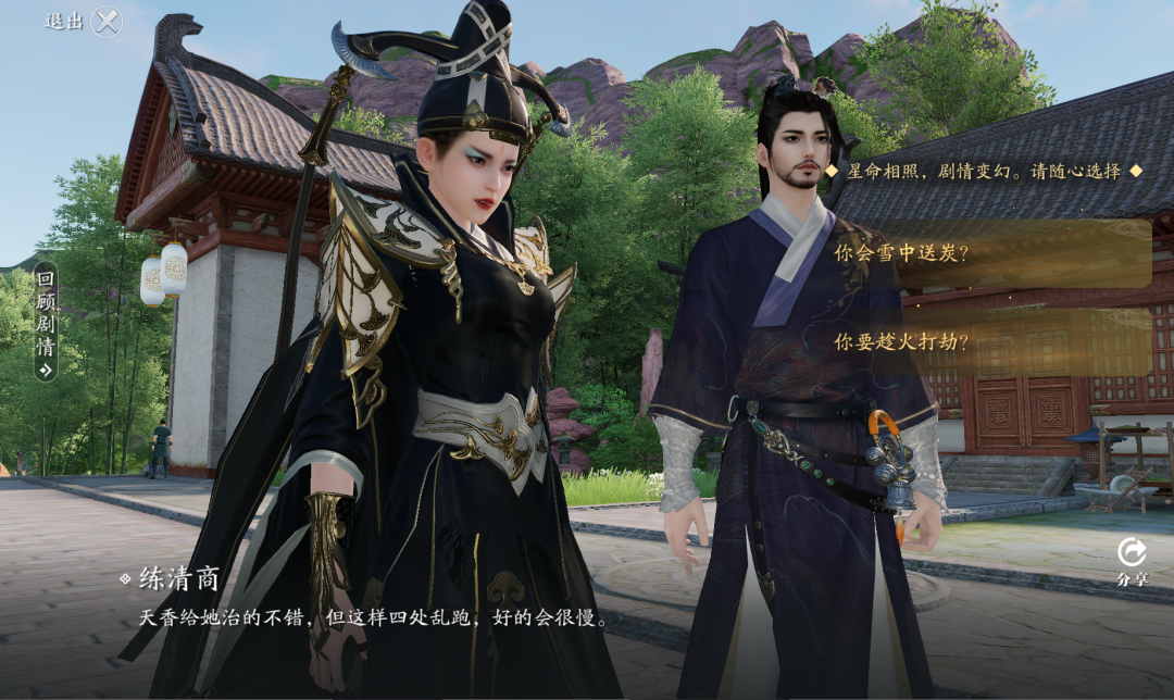 天涯明月刀手游曲無憶逆天改命特殊結局攻略