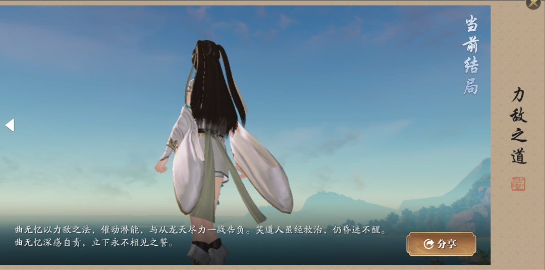 天涯明月刀手游曲無憶逆天改命特殊結局攻略