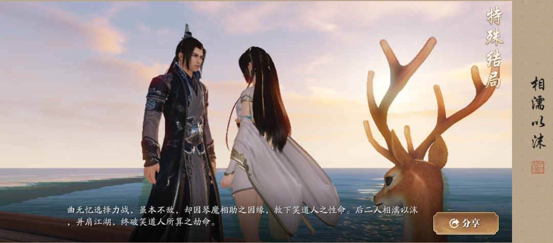 天涯明月刀手游曲無憶逆天改命特殊結局攻略