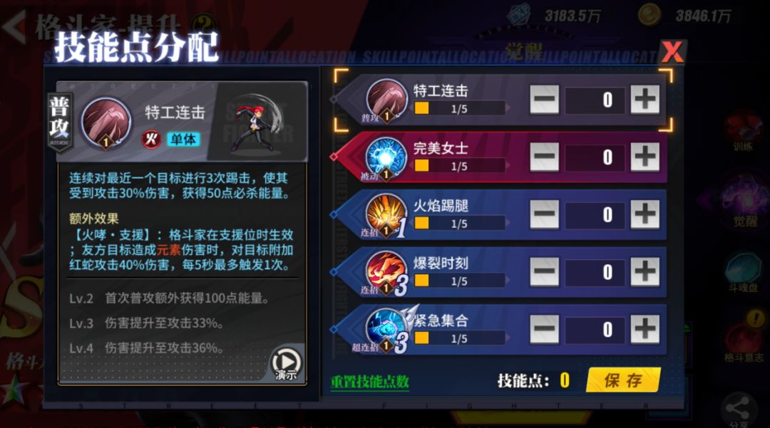 街霸对决红蛇技能怎么加点 红蛇最强技能点分配攻略