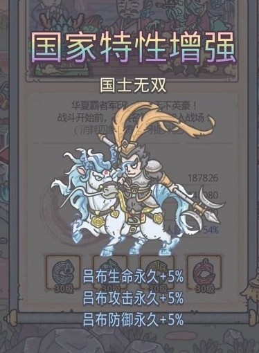 最强蜗牛华夏国家特性增加攻略