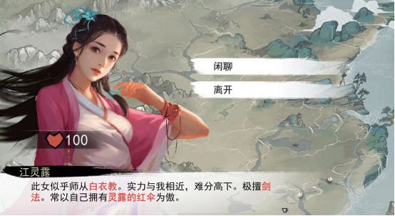 我的侠客江灵露情缘任务最新攻略