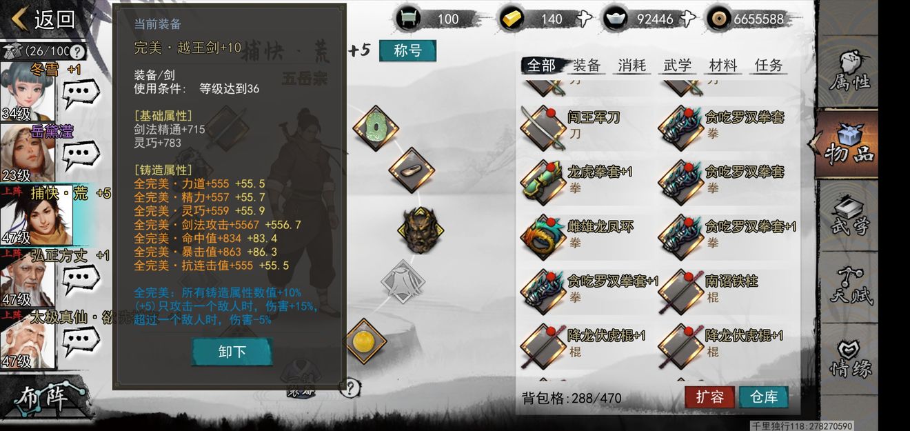 我的侠客主角心魔卡最快速刷攻略