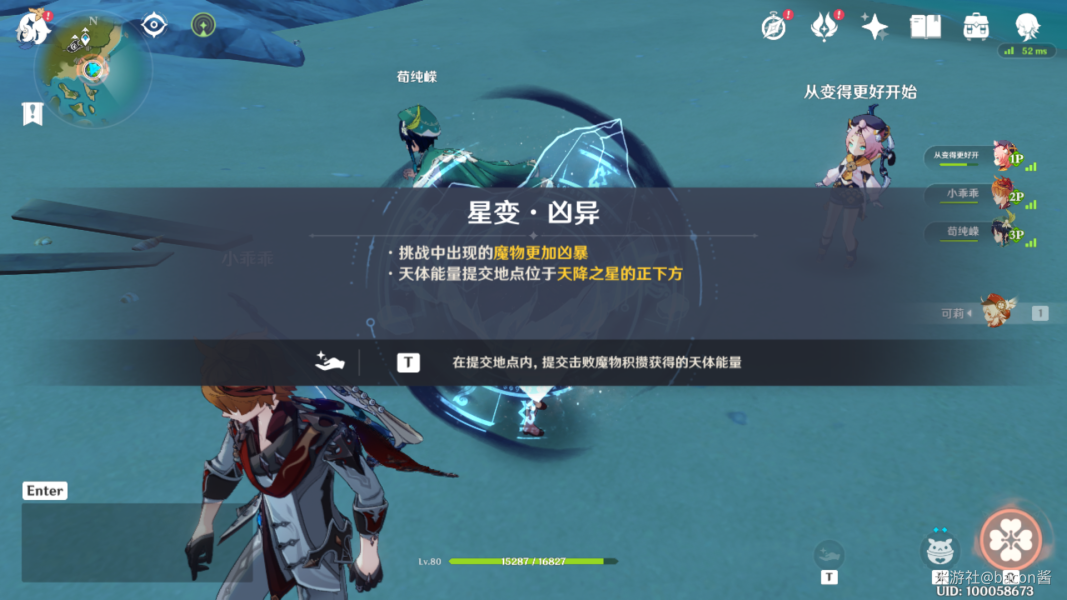原神天降之星活动玩法和机制介绍