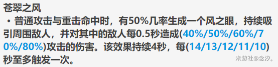 原神蒼翠獵弓適合公子嗎 蒼翠獵弓值得換嗎
