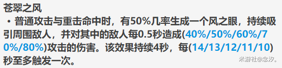 原神苍翠猎弓适合公子吗 苍翠猎弓值得换吗