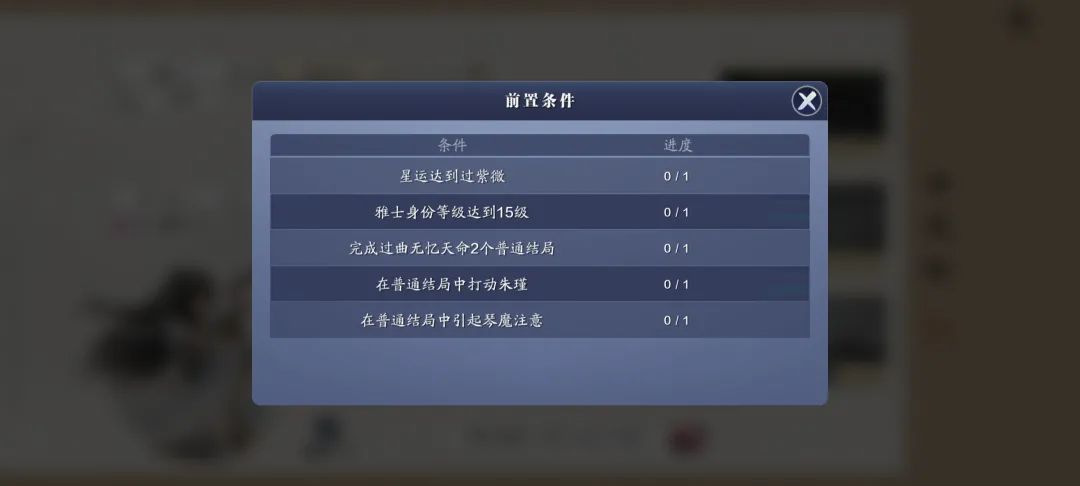 天涯明月刀手游曲無憶天命攻略合集
