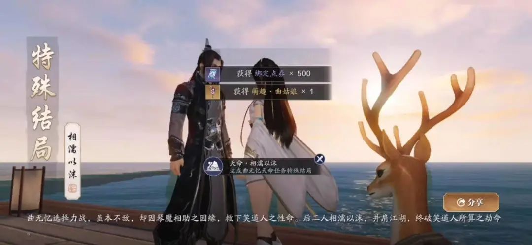 天涯明月刀手游曲無憶天命攻略合集