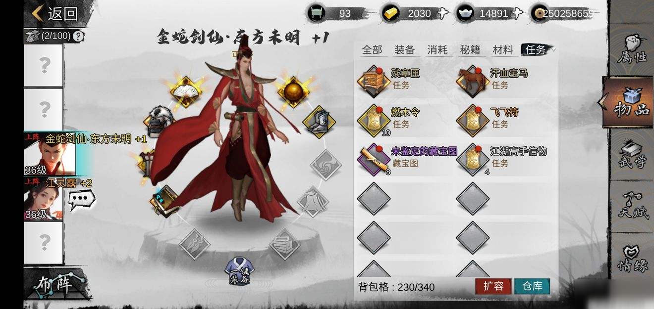 我的俠客傾城腿法最強攻略