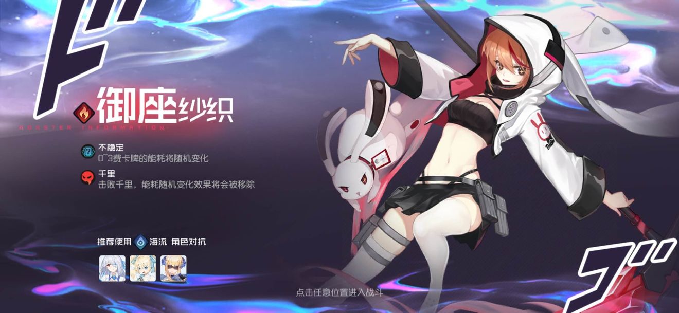 黑潮之上11-40通关攻略 11-40boss御座纱织怎么打