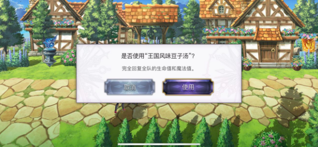 另一個(gè)伊甸快速回復(fù)血量和藍(lán)量的方法