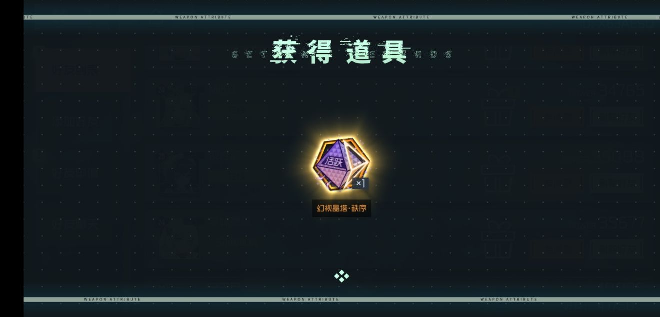 映月城与电子姬25级冒险掉落