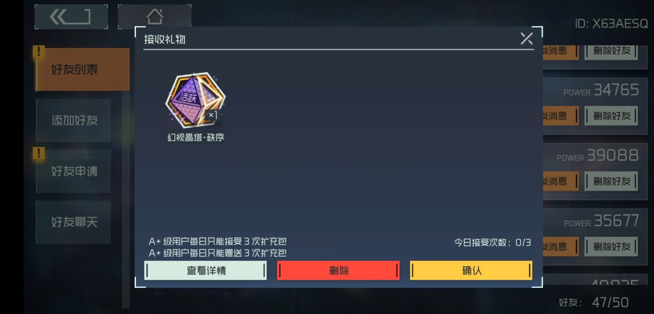 映月城与电子姬25级冒险掉落