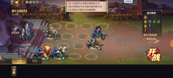 少年三国志零最新赛季兵典全甲级打法攻略合集