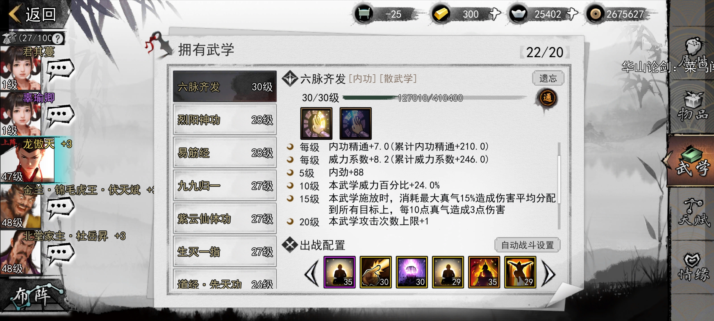 我的侠客自由模式无限卡秘籍方法