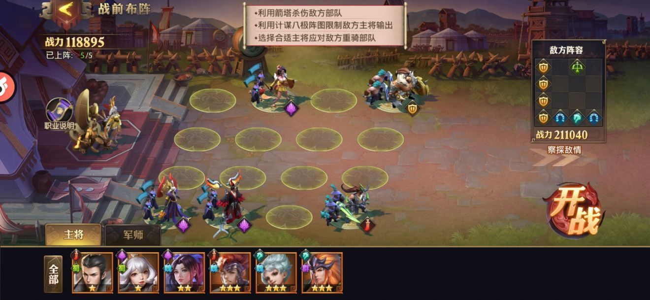 少年三国志零八极篇通关攻略