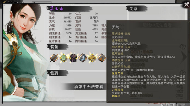 我的侠客难度12最低配九剑单挑张少爷