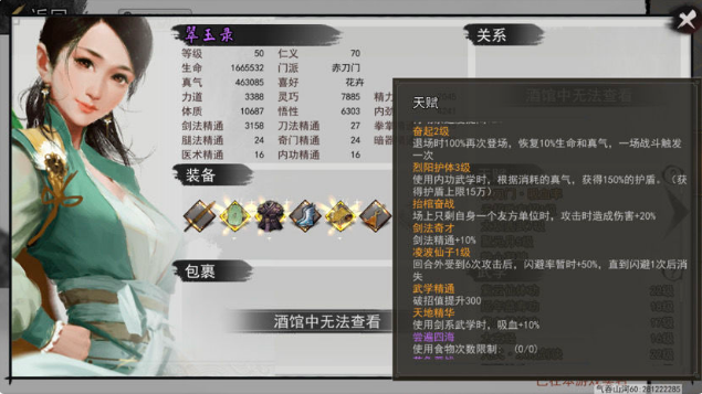 我的侠客难度12最低配九剑单挑张少爷
