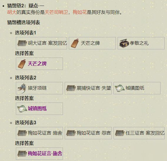 天涯明月刀手游郑谷楼杀局宝箱密码是什么