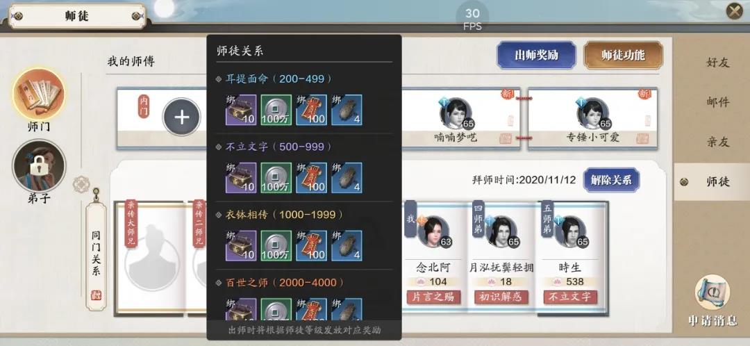 天涯明月刀手游親傳系統(tǒng)攻略總結(jié)