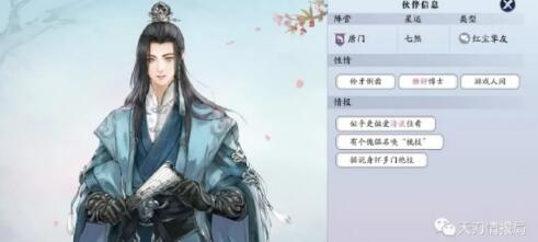 天涯明月刀手游唐青团喜好物品一览