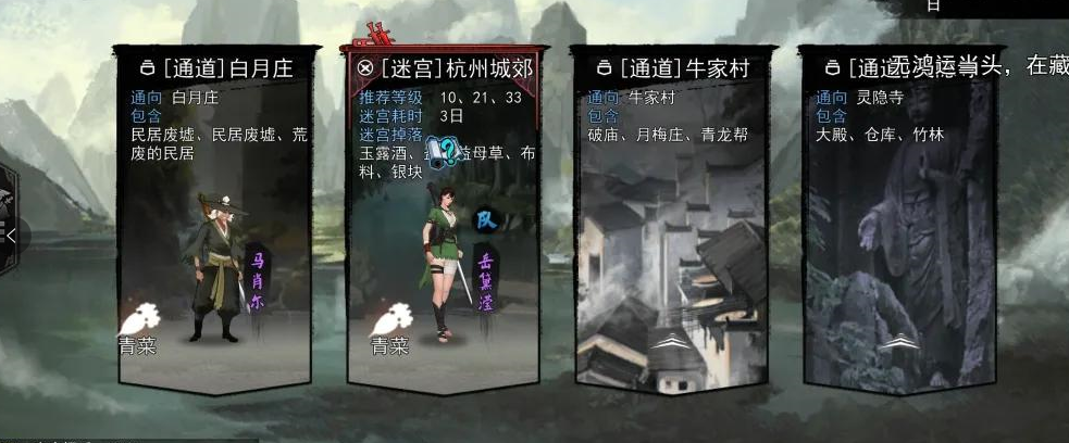 我的侠客风冲情缘攻略