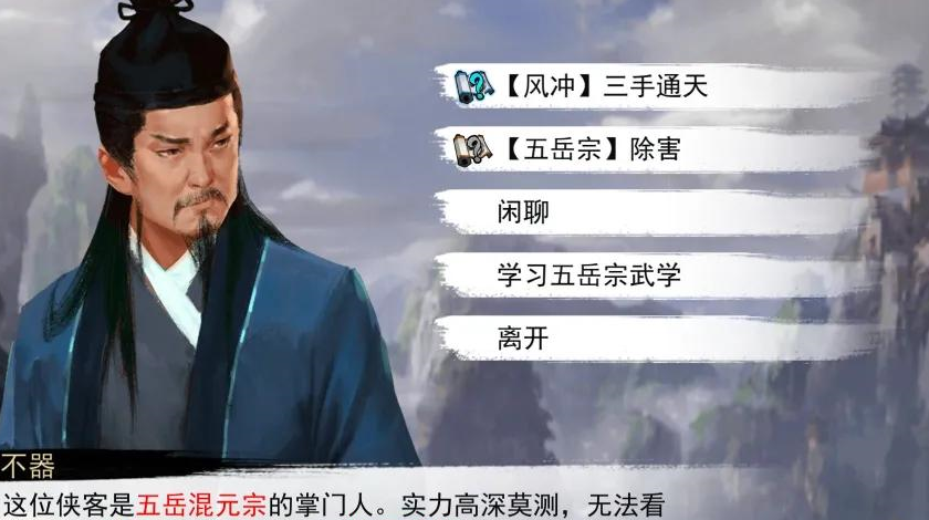 我的侠客风冲情缘攻略