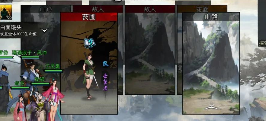 我的侠客风冲情缘攻略