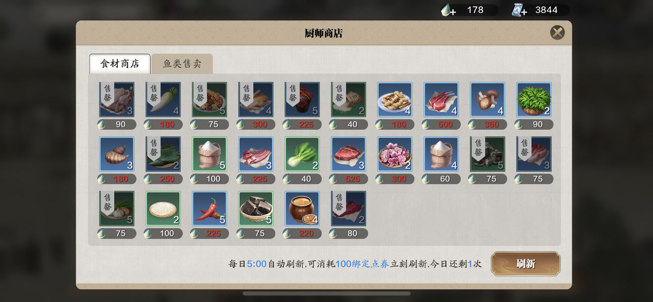 天涯明月刀手游厨师职业的赚钱攻略
