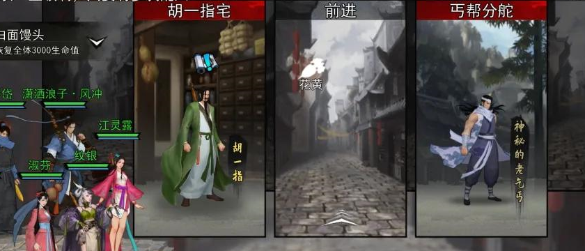 我的侠客风冲情缘攻略