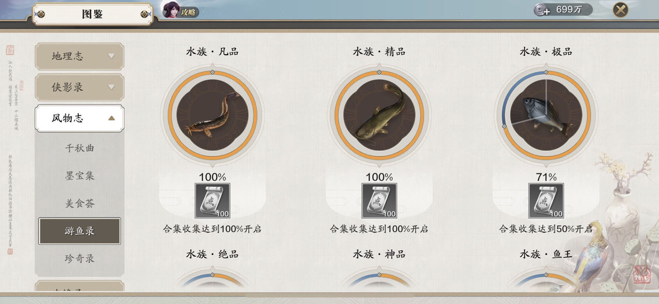 天涯明月刀手游厨师职业的赚钱攻略