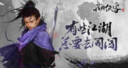 我的侠客装备强化、重铸要点攻略