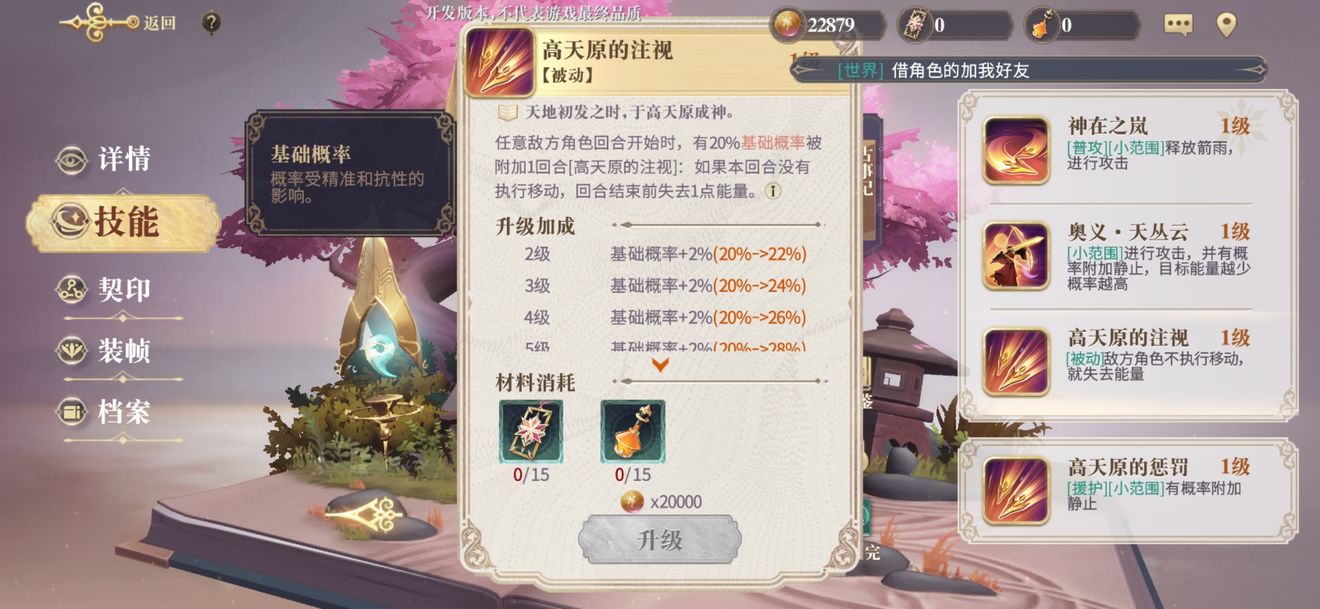 幻书启世录玲珑阵容搭配攻略 玲珑怎么搭配阵容最好