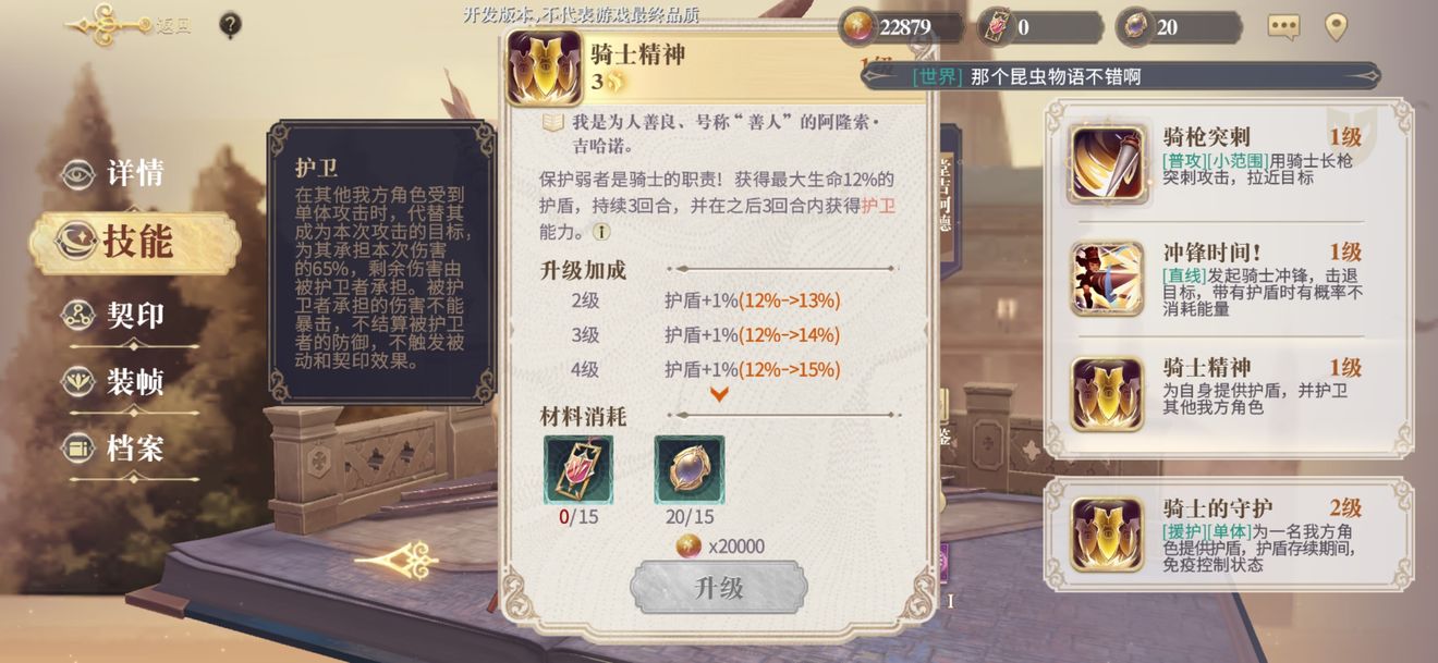 幻书启世录玲珑阵容搭配攻略 玲珑怎么搭配阵容最好
