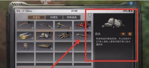 明日之后第三季石头哪里比较多