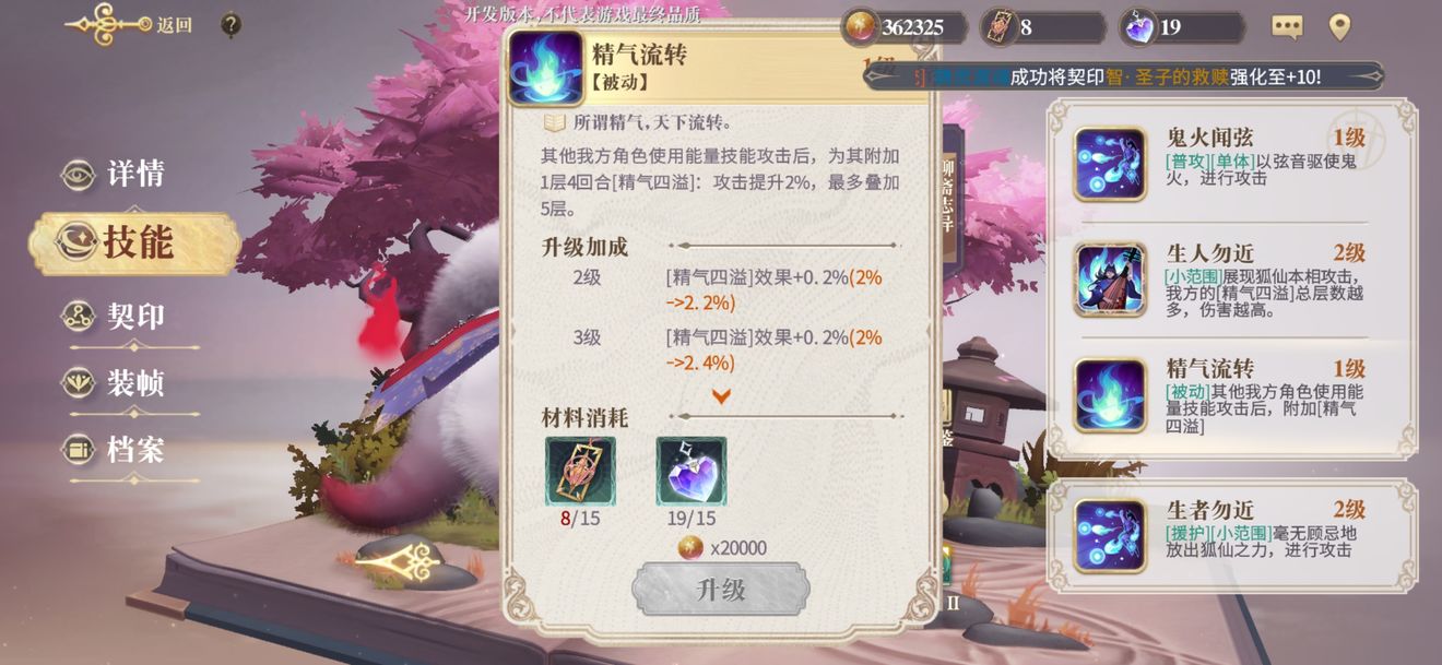 幻书启世录婴宁契印搭配攻略 婴宁契约及阵容推荐