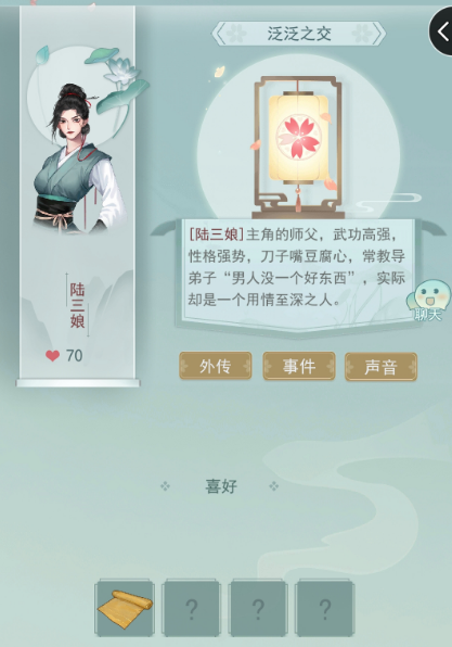 江湖悠悠问酒山庄门派使用攻略