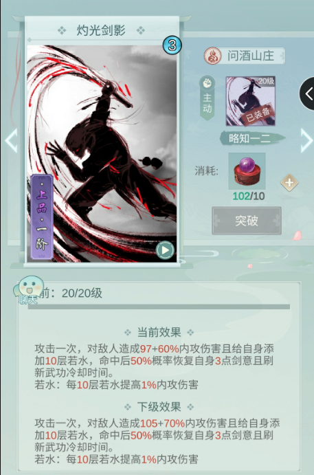 江湖悠悠问酒山庄门派使用攻略