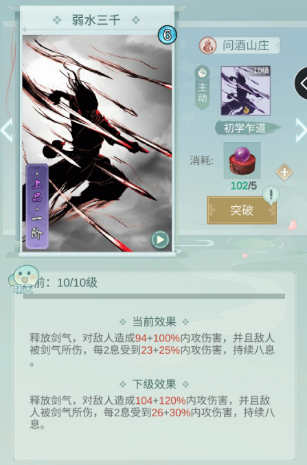 江湖悠悠问酒山庄门派使用攻略
