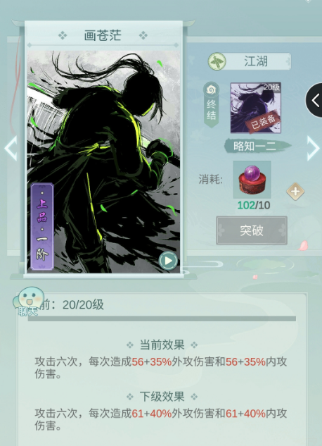 江湖悠悠问酒山庄门派使用攻略