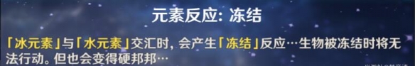原神双冰阵容搭配攻略及玩法介绍
