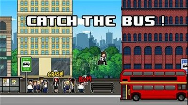 追上公交车游戏