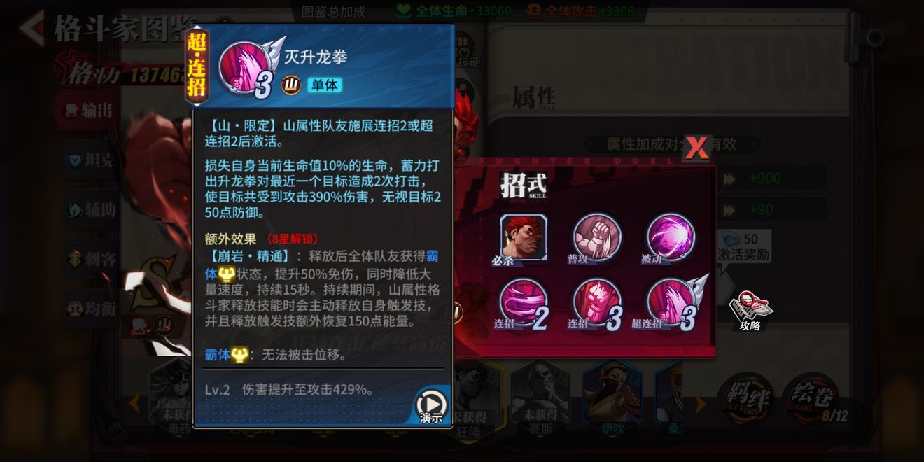 街霸对决热门人物技能解析攻略大全