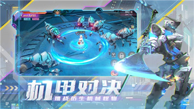 机甲黎明手游