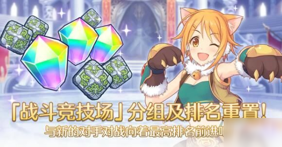 公主连结