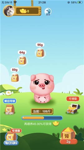 猪猪庄园赚钱游戏下载