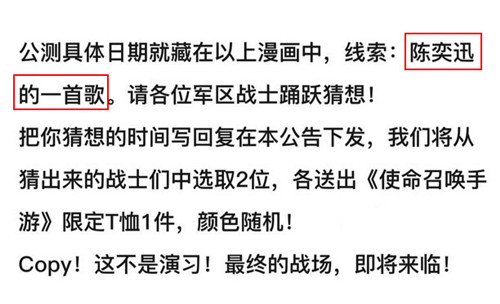 使命召喚手游公測上線時間說明