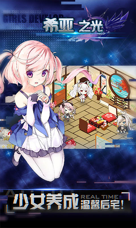 希亚之光手游