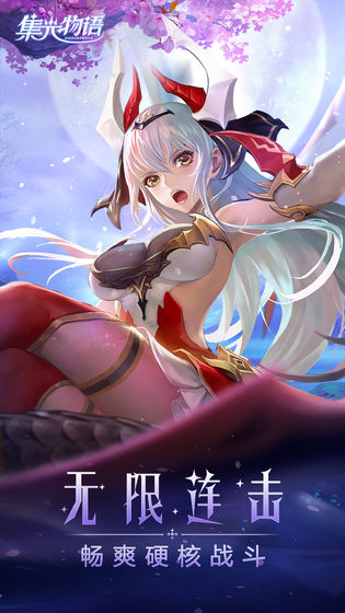 集光物语1.4.7